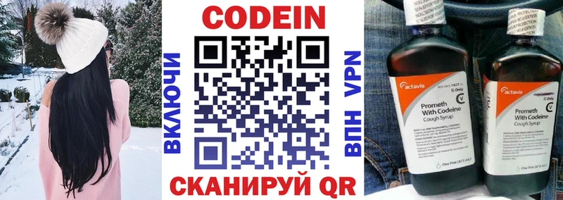 Codein Purple Drank  купить наркотики цена  Староминская 