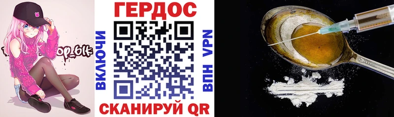 Героин VHQ  Староминская 