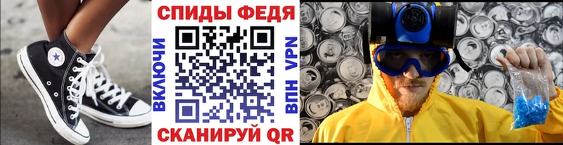 что такое наркотик  Староминская  Метамфетамин винт 